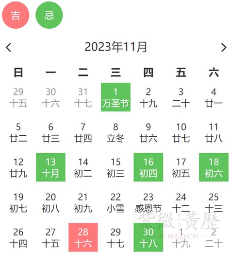 风水日历2023|黄道吉日2023